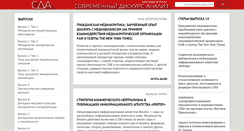 Desktop Screenshot of discourseanalysis.org