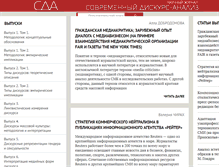Tablet Screenshot of discourseanalysis.org